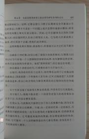 论美国的民主商务印书馆托克维尔著 汉译世界学术名著 董果良译本