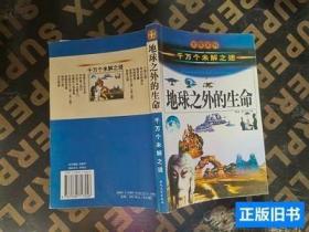 中国历史之谜上（千万个未解之迷）——发现系列