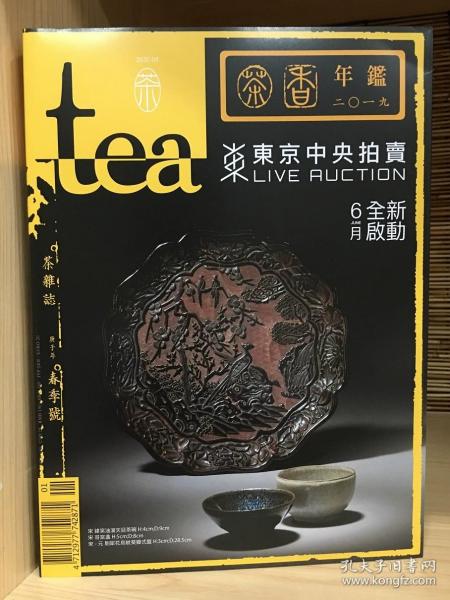 茶道茶艺200问