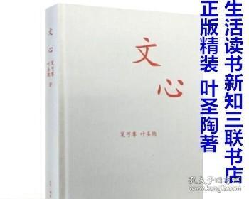 文心：中学图书馆文库