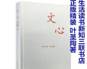 文心：中学图书馆文库