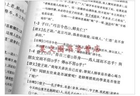 正版新书 论语译注繁体横排 杨伯峻注释 中华书局中国古典名著译注丛书 中国传统文化 国学经典读物 学生课外读物