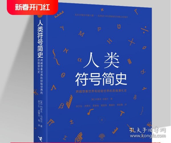 符号学:原理与推演(修订本）