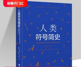 符号学:原理与推演(修订本）