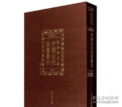 欧洲冯氏藏中国古代版画丛刊图目