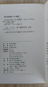 四书章句集注中华书局朱熹著中华国学文库简体横排版正版书籍