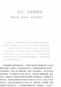 3活动价建筑无可替代建筑设计书籍造房子理想的居所建筑的意境无限接近自然伟大的旅程造境记十宅论中国式建筑贝聿铭建筑十讲