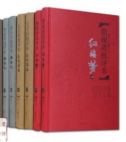 李卓吾批评本:西游记(精品珍藏版)