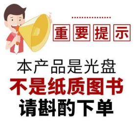 教育 从爱心走向民主 李镇西 2VCD教师用书学校用书校长用书