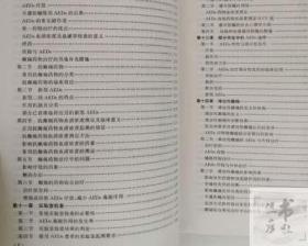 正版老书 实用癫痫治疗学预防与防范 唐利欧著1999年青岛出版社