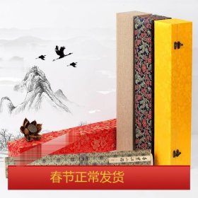 中国美术史·大师原典系列 王希孟·千里江山图