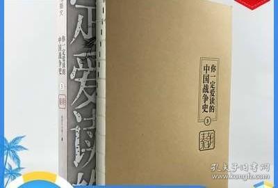 【官方裸背特装版】《你一定爱读的中国战争史:秦朝》指文古代亚洲史嬴政始皇帝长平之战秦二世合纵连横荆轲刺秦军事历史畅销书籍