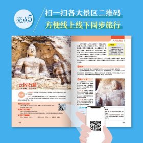 正版 山西深度游Follow Me编辑部 国内旅游指南旅游攻略山西旅游书中国内自助旅游指南旅行漫游山西中国自驾游地图集走遍中国