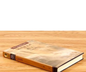 【库存尾品3折】大中华文库：老子（汉英对照）图书书籍