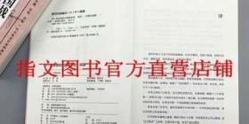 【指文正版图书】《你一定爱读的中国战争史:战国》亚洲史先秦春秋东周分裂马陵之战商鞅变法胡服骑射合纵连横长平之战围魏救赵