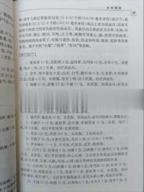 正版家庭常见病简易中医疗法中医药中医学经验秘方验方偏方老旧书