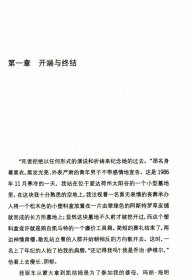 【库存尾品】我与海明威家的男人们 一本海明威家族往事传记解读恋爱中的大作家生活书籍