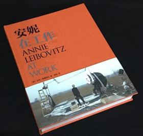 现货 ANNIE LEIBOVITZ 安妮在工作 安妮莱博维茨 中文版 正版塑封
