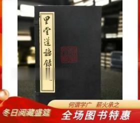 里堂道听录 16开线装 全四函四十册 雕版印刷 广陵书社TT