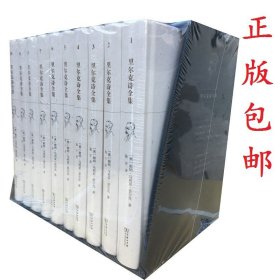 里尔克诗全集 珍藏版（全四卷）