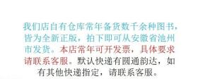 唐宋词格律上海古籍出版社龙榆生著诗词格律写诗填词工具书正版书