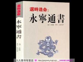 永宁摩梭：中国西南一个异居制母系社会的性联盟、家户组织与文化认同