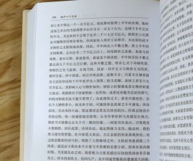 王云五文集：陆岫庐八十自述陆评传自传 精装 书厚1000余页书籍