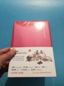 六神磊磊读唐诗 另有你我皆凡人 金庸武侠江湖六神磊磊正版