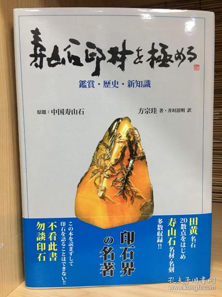 寿山石常识·名贵石种：田黄石