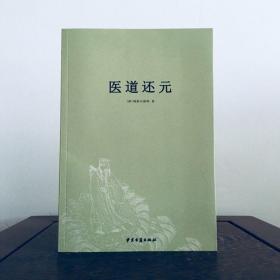 医道还元 纯阳吕祖师 Y