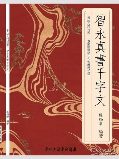 中唐时期的空间想象：地理学、制图学与文学