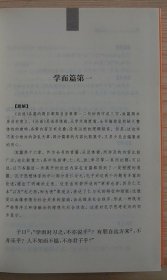 论语大学中庸中华书局全本全注全译三全本论语今译今注正版书籍