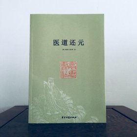 医道还元 纯阳吕祖师 Y