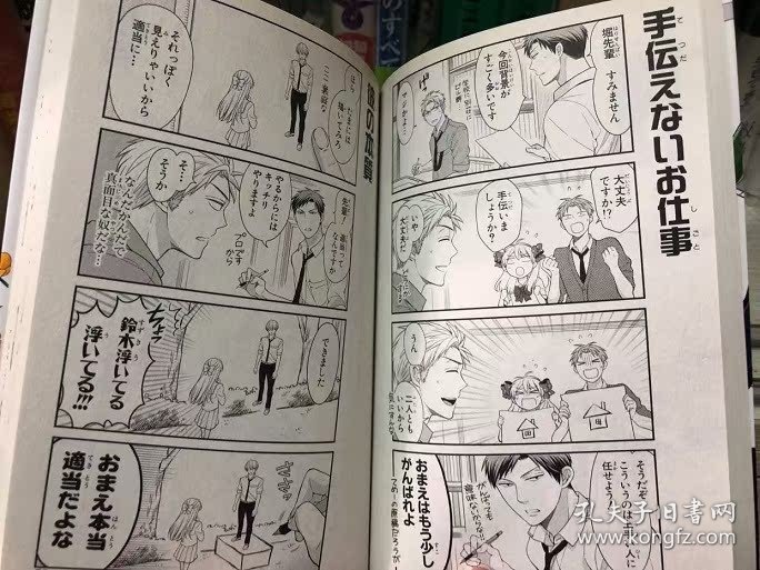 日文原版  椿いづみ 月刊少女 野崎くん(4) 漫画