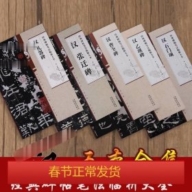 经典碑帖笔法临析大全：唐 小楷灵飞经