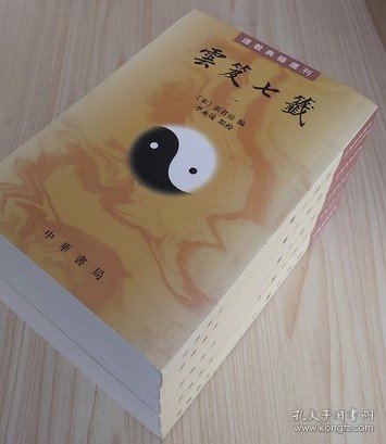 雲笈七籤（全五冊）：云笈七笺