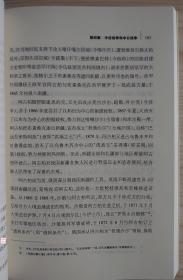 中国近代史1840-1919 中华书局 李侃著第四4版 正版书籍