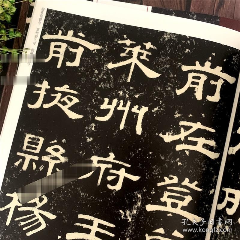 翟云升重修东海神庙碑 超清原帖 清代隶书名家经典 毛笔书法字帖练习贴