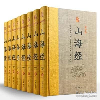 阳光阅读：山海经（无障碍阅读 名师精讲版）