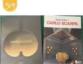 现货 Carlo Scarpa 卡罗.斯卡帕系列 套装2本