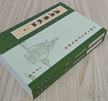 屈原集校注（全二冊）