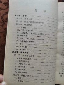 游身八卦连环掌——健身篇