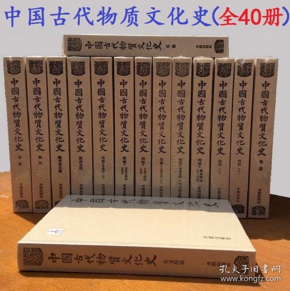 中国古代物质文化史.瓷器（上、下）