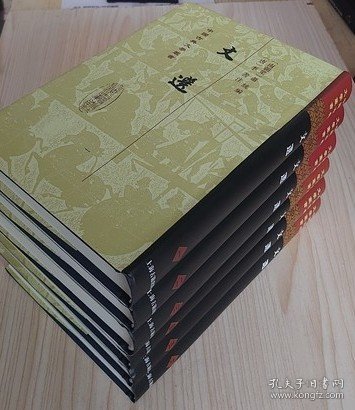 文选(全六册)(精)(中国古典文学丛书）