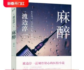 【库存尾品4本39】外国医情小说