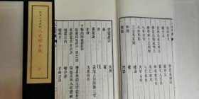 子部珍本备要第217种：八宅明镜（一函两册）