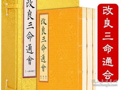 中华经典藏书谦德国学文库 素书、黄帝阴符经