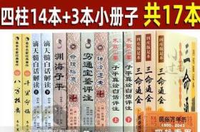 中国古代择日