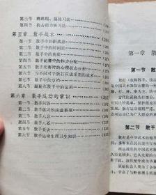 武术散打技法