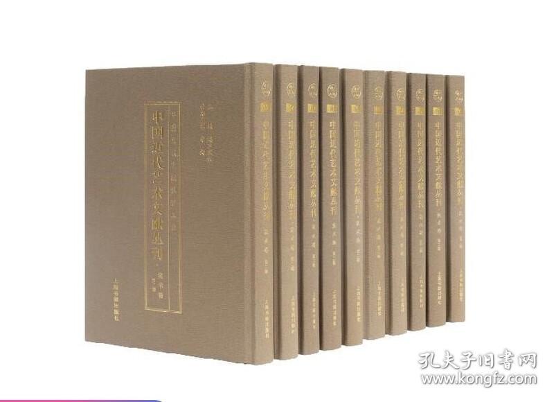 中国近代艺术文献丛刊 美术卷（第二辑）（全 25 卷）精装